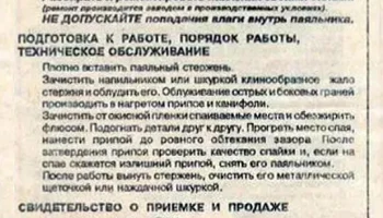 ЭПСН-16/220 (1994) 2