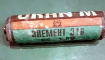 316 "Uran M" (1992) 1