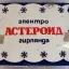 Астероид (1977)
