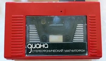 Диана-Стерео (1986) 7