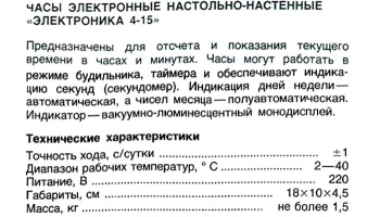Электроника 4-15 (1979) 1
