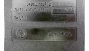 Электроника МК-61 (1983) 9