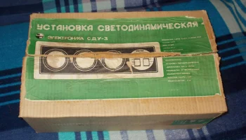 Электроника СДУ-3 (1987) 1
