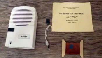 Крик (1987) 2