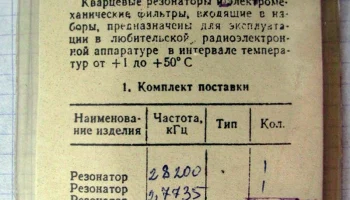 Кварц-17Г (1980) 0