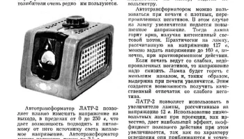 ЛАТР-2 (1960) 0