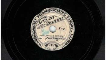 Промкомбинат Кагановичского района г. Харькова (1949) 19