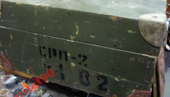 СРП-2 (1964) 0
