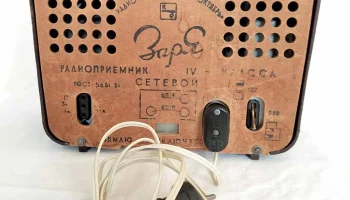 Заря (1958) 10