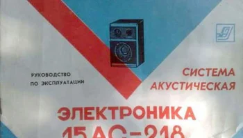15АС-218 (1990) 5