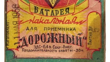 БН для рп Дорожный 2