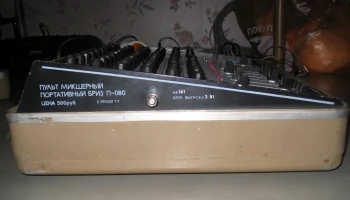 Бриз П-080 (1986) 5