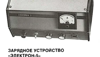 Электрон-5 (1981) 0