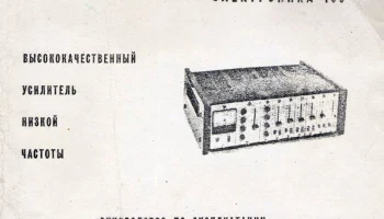 Электроника-100 (1971) 1