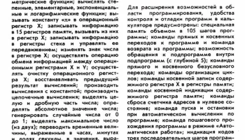 Электроника МК-61 (1983) 2
