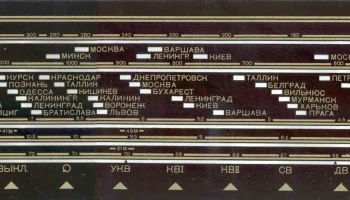 Эстония-55 (1956) 9