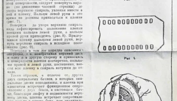 Фотобачок для проявления плёнки (1969) 4