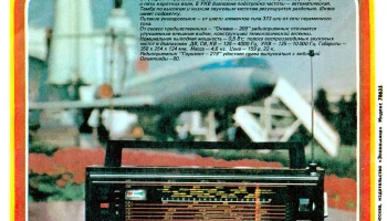 Горизонт-219 (1979) 2