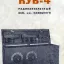 КУБ-4 (1931)