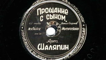 Ленинградская экспериментальная фабрика (1936) 14