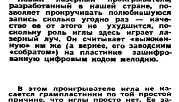 Луч-002 (1981) 4