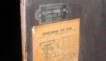 МС-539 (1939) 10