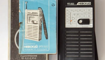 Невский РП-302 (1990) 1