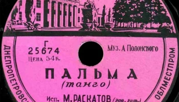 Октябрьский Райпромкомбинат города Днепропетровска (1955) 7