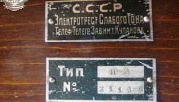 П-2 (1925) 3