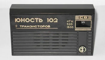 РК. Радиоприёмник "Юность-102" (1988) 0
