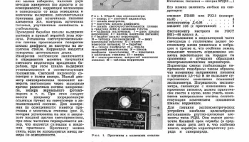Свердловск-4 (1976) 2