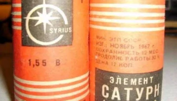 1,6-ФМЦ-У-3,2 "Сатурн" (1959) 7