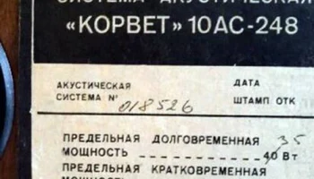 10АС-248 (1986) 5
