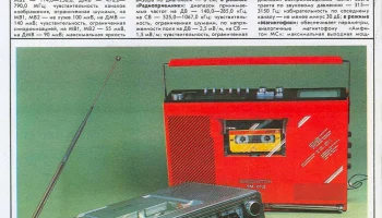 Амфитон ТМ-01 (1982) 2