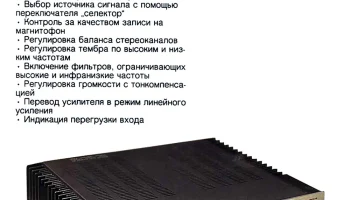 Амфитон У-002-стерео (1983) 0