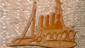 Аврора (1954) 5
