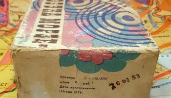 Азбука Морзе (1980) 0