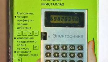 Электроника Б3-39 (1979) 6