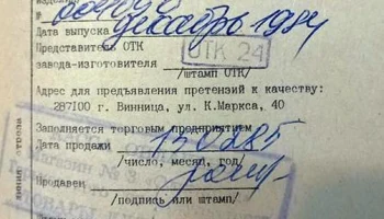 Электроника УК-044-стерео (1984) 1