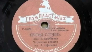 Фабрика "Грампластмасс" города Красное село (1947) 16