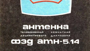 ФЭД (1984) 2