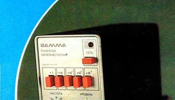 Гамма (1991) 8