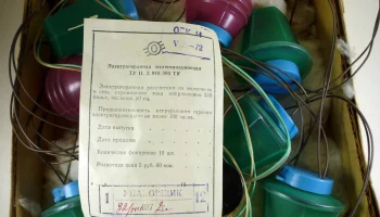 Иллюминационная (1971) 2