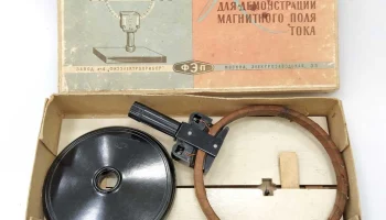 Катушка для демонстрации магнитного поля (1963) 2
