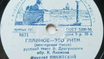 Ленинградская фабрика пластмасс (1957) 4