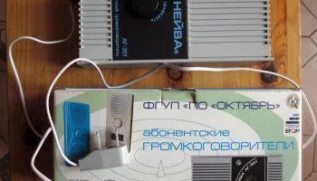 Нейва АГ-301 (1991) 1