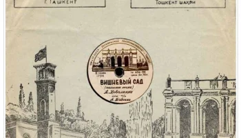 Октябрьский Райпромкомбинат города Ташкента (1957) 0
