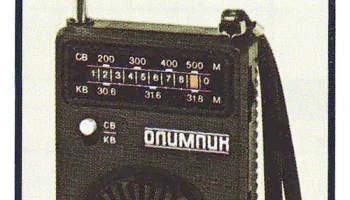 Олимпик (1980) 2
