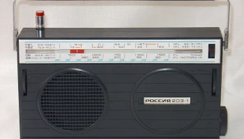 Россия-203 (1985) 0