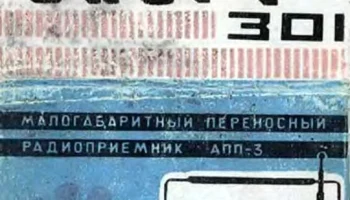 Спорт-301 (1971) 1
